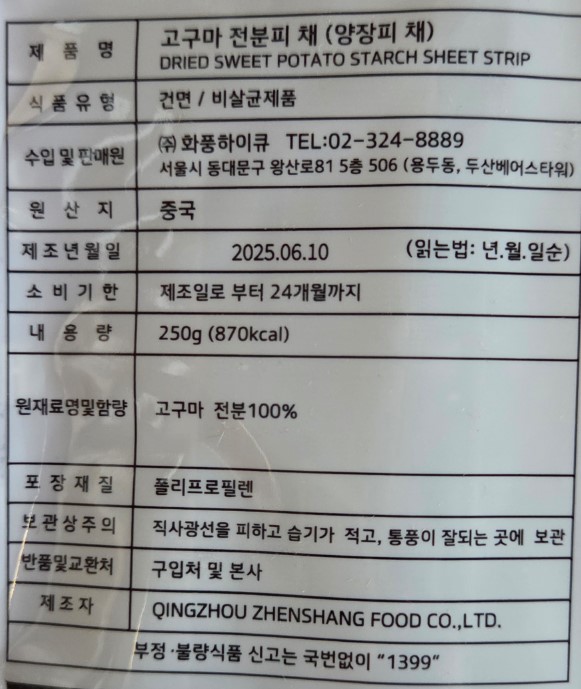 상품정보제공고시