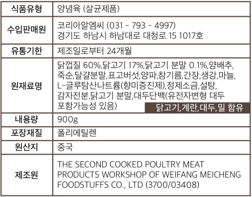 상품정보제공고시