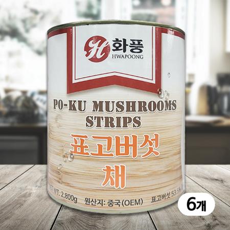 화풍 표고버섯채 캔 2.8kg 표고채 대용량 표고캔 1박스(6개)