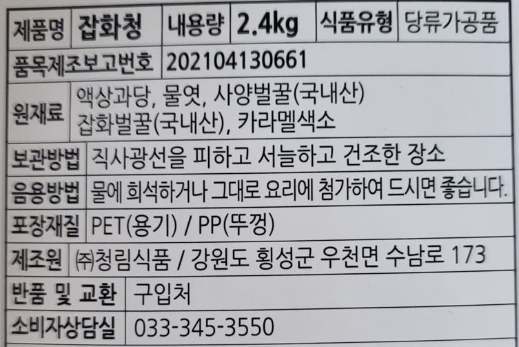 상품정보제공고시