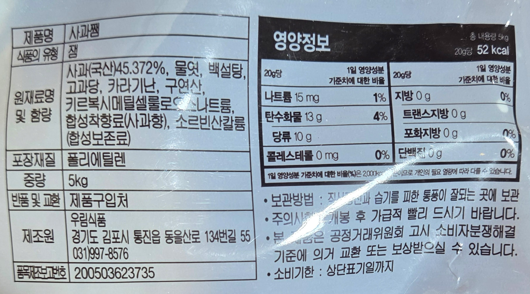 상품정보제공고시