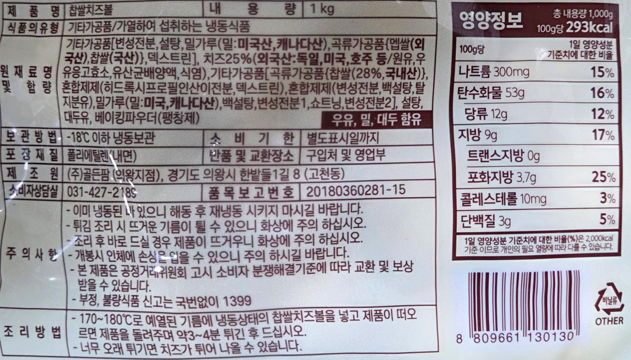 상품정보제공고시