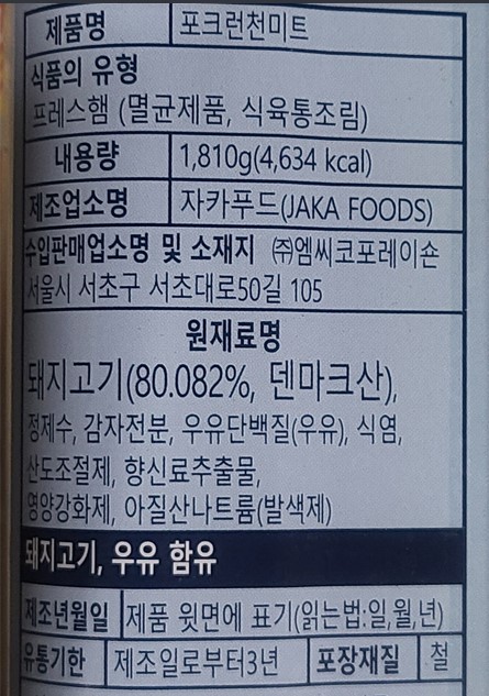 상품정보제공고시