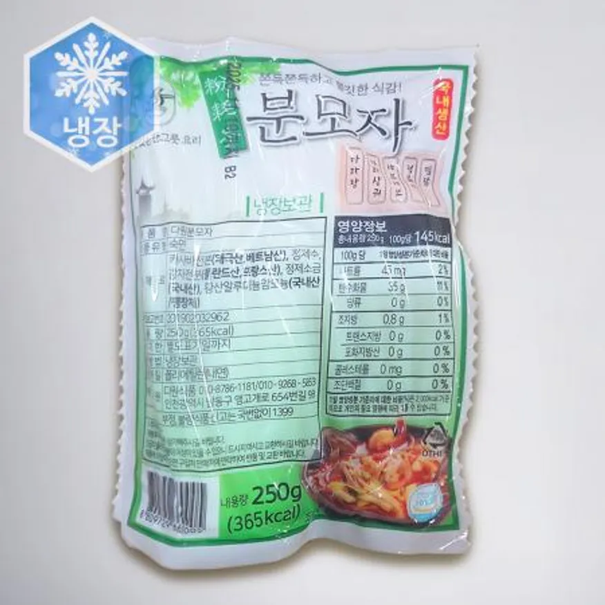 다원 롱 분모자 250g 이미지