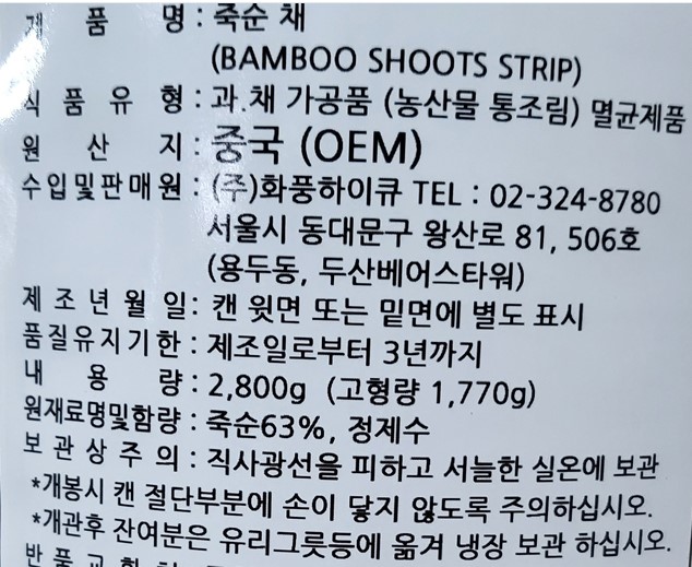 상품정보제공고시