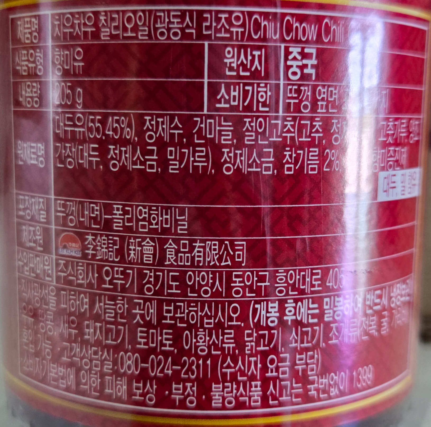 상품정보제공고시