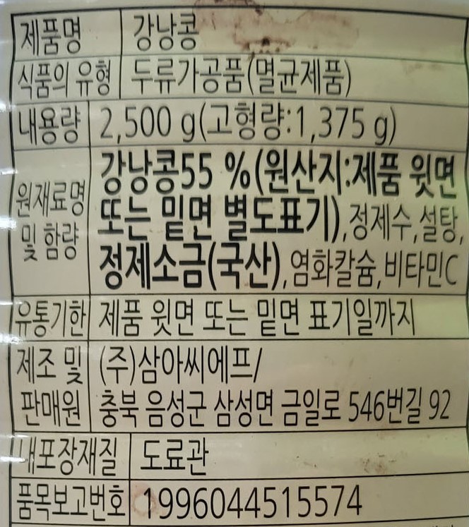 상품정보제공고시