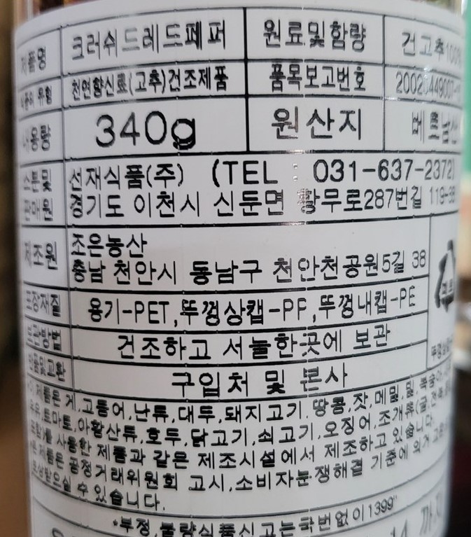 상품정보제공고시