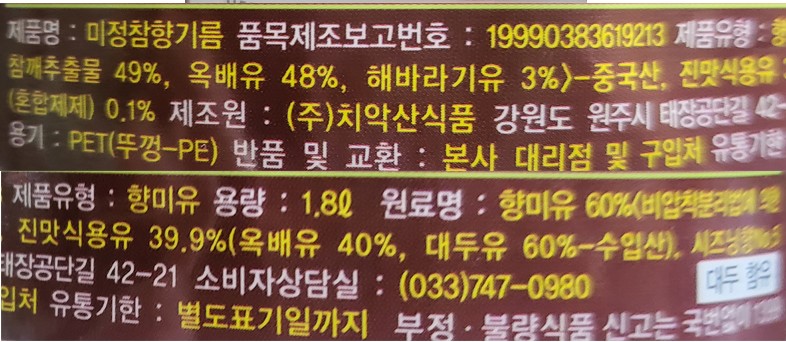 상품정보제공고시