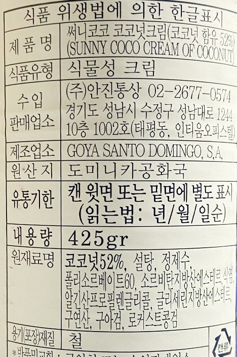 상품정보제공고시