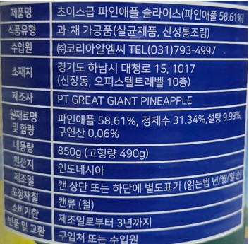 상품정보제공고시