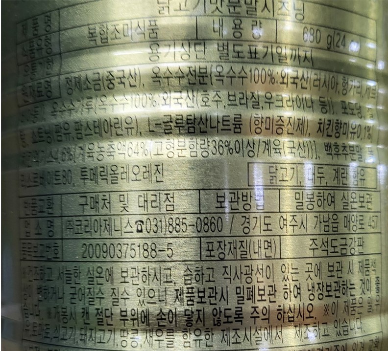 상품정보제공고시