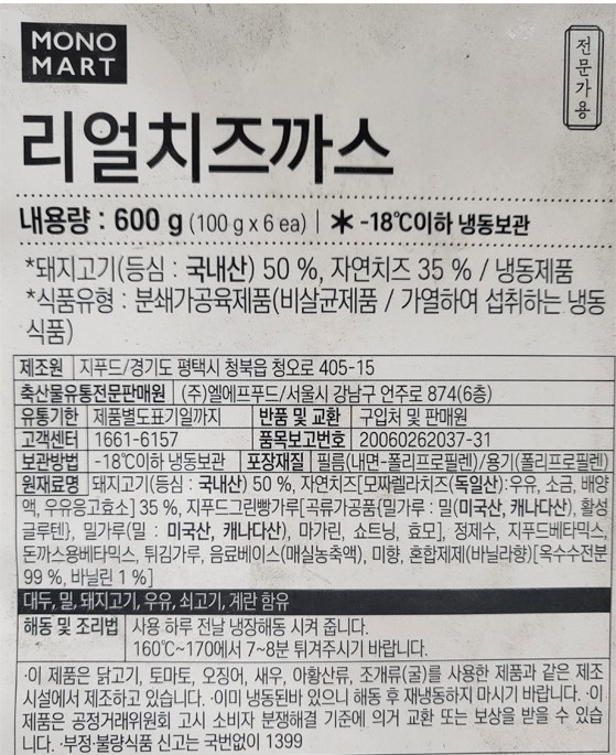 상품정보제공고시