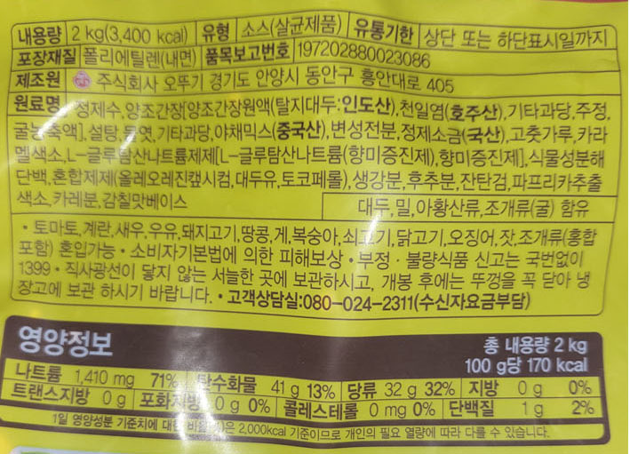 상품정보제공고시