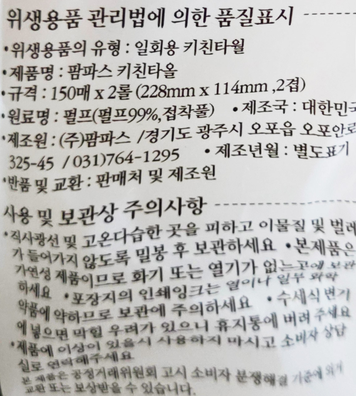 상품정보제공고시