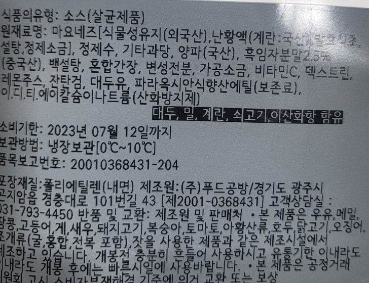 상품정보제공고시