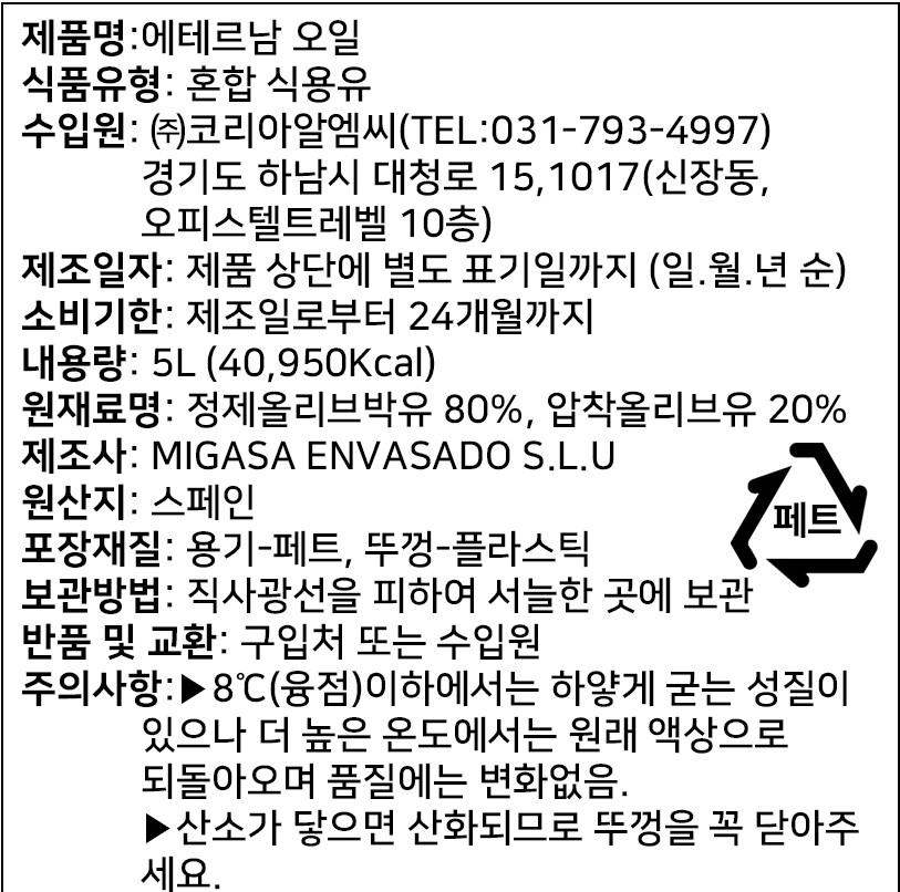 상품정보제공고시