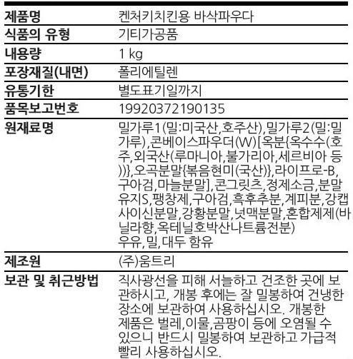 상품정보제공고시