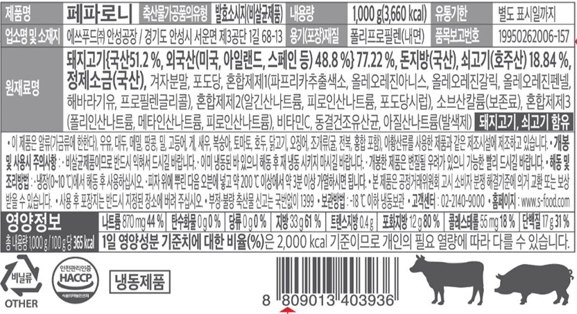 상품정보제공고시