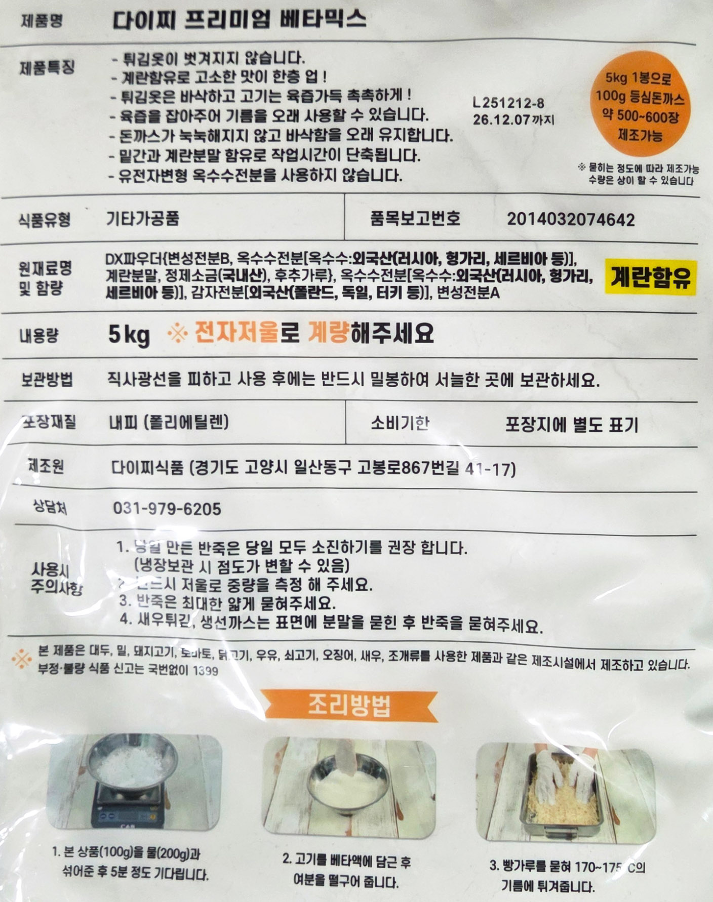 상품정보제공고시