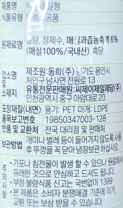 상품정보제공고시