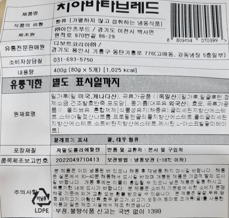 상품정보제공고시