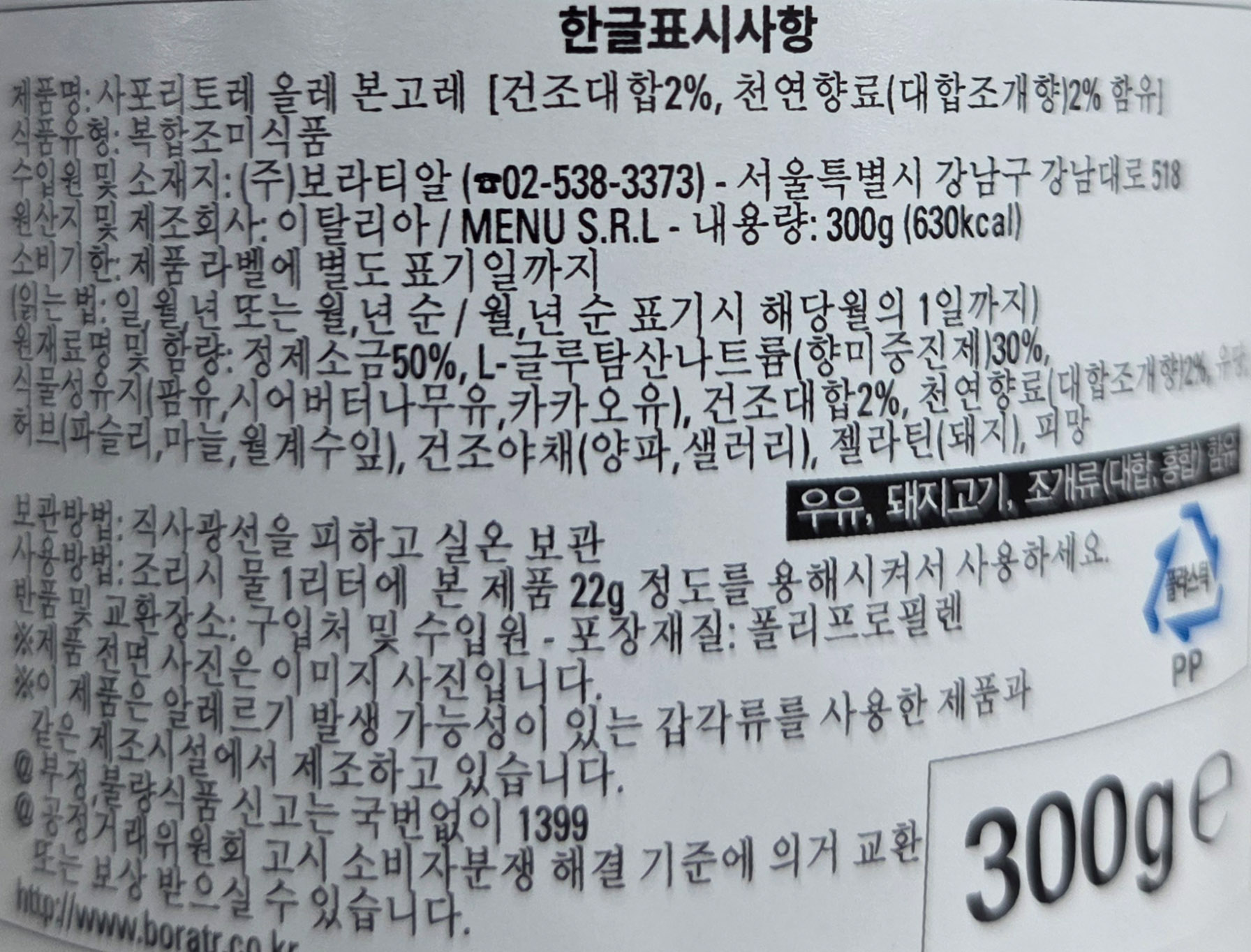 상품정보제공고시