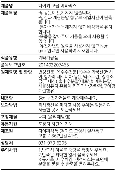 상품정보제공고시