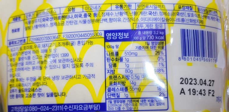 상품정보제공고시