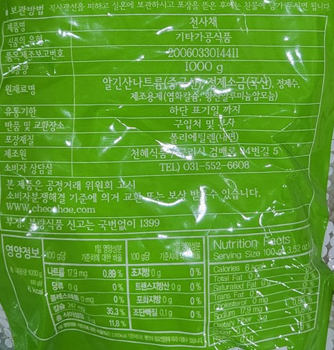 상품정보제공고시