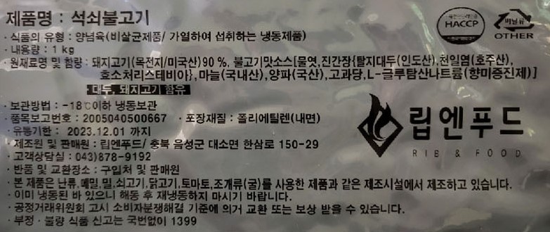 상품정보제공고시