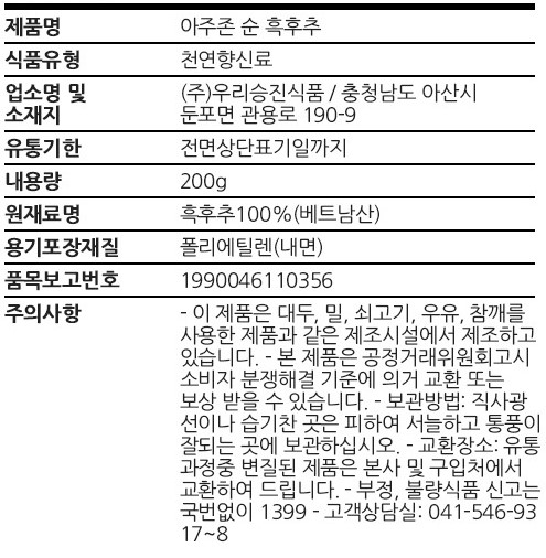 상품정보제공고시