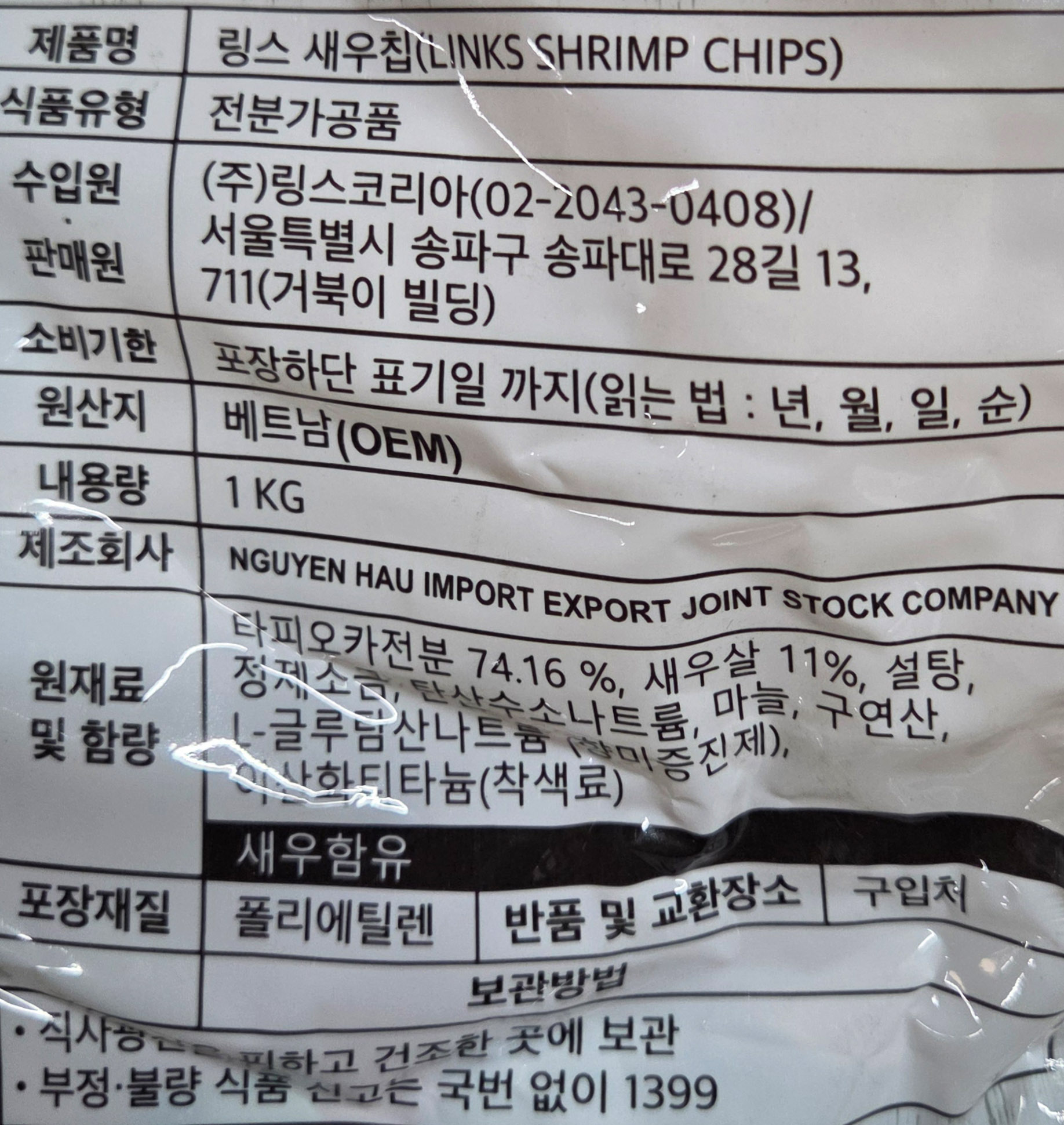 상품정보제공고시