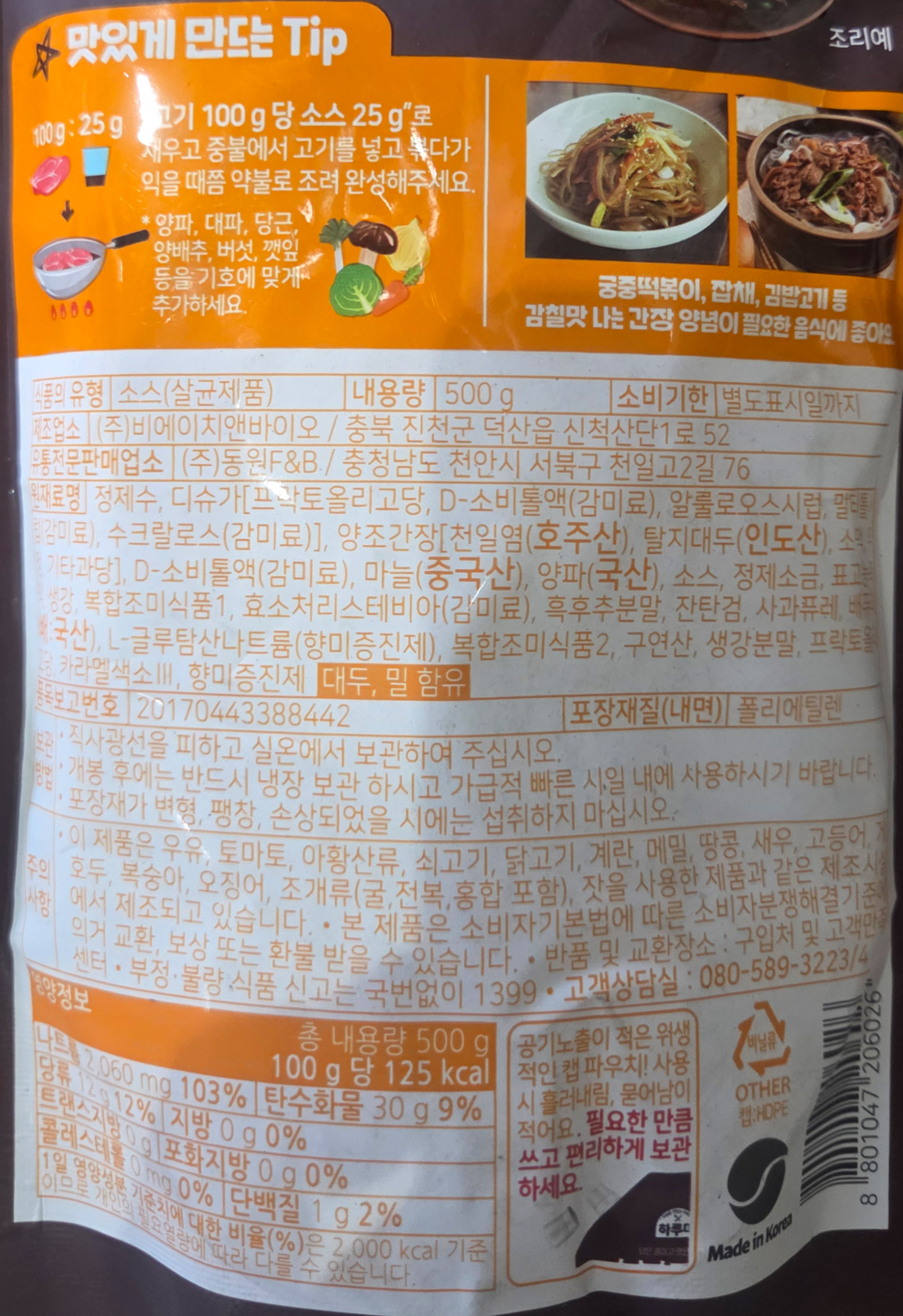 상품정보제공고시