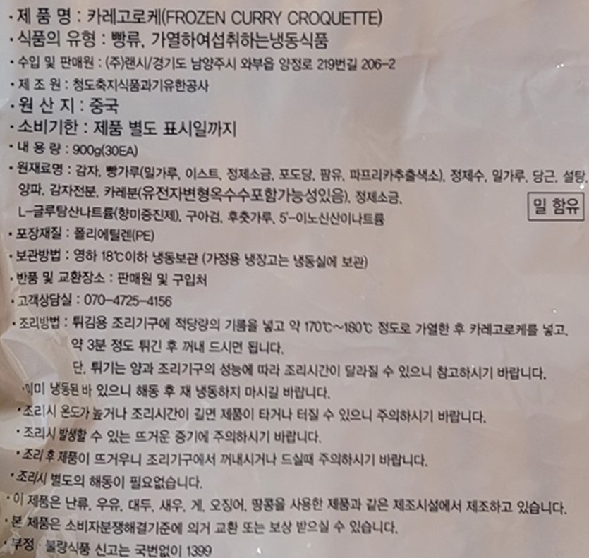 상품정보제공고시