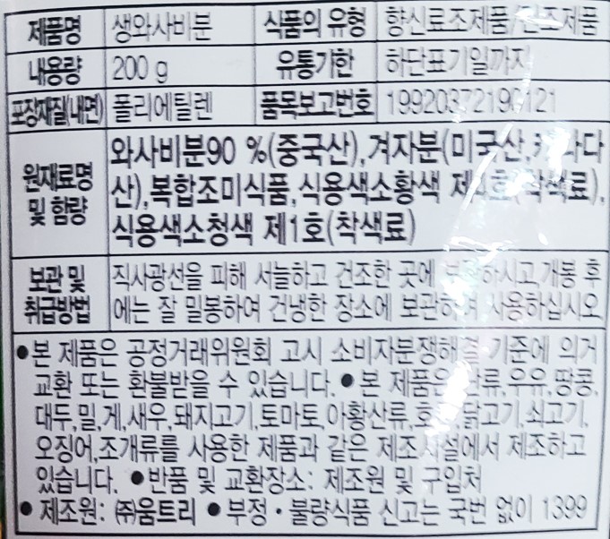 상품정보제공고시