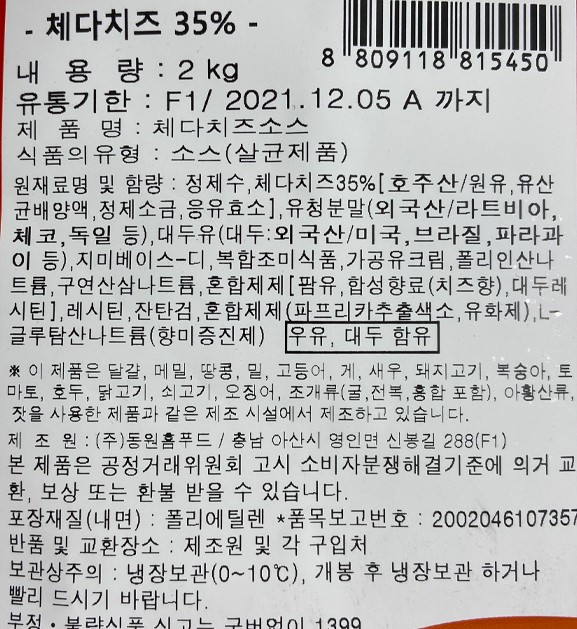 상품정보제공고시