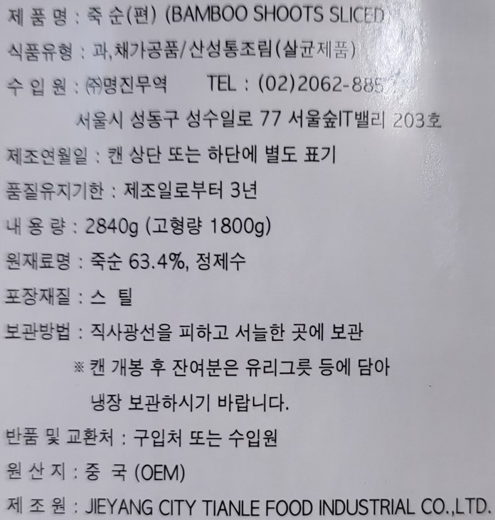 상품정보제공고시