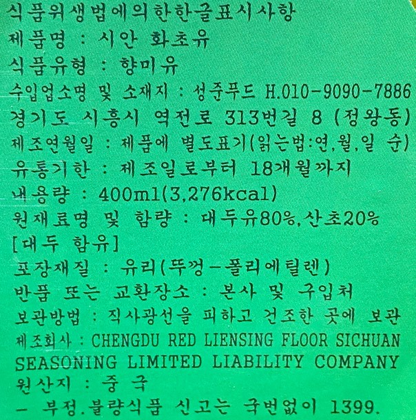 상품정보제공고시