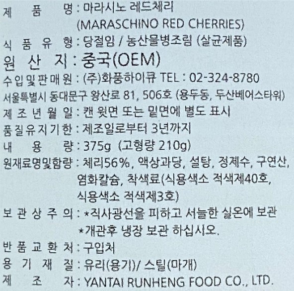 상품정보제공고시