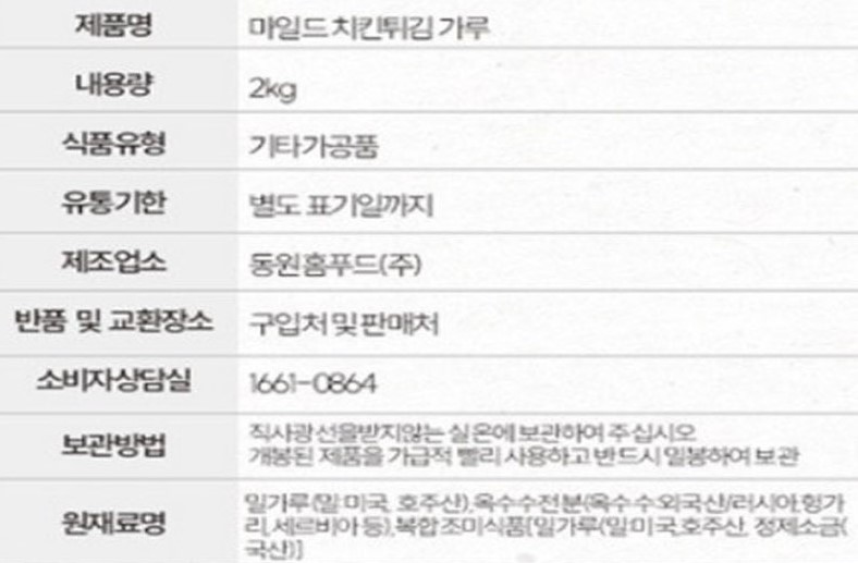 상품정보제공고시