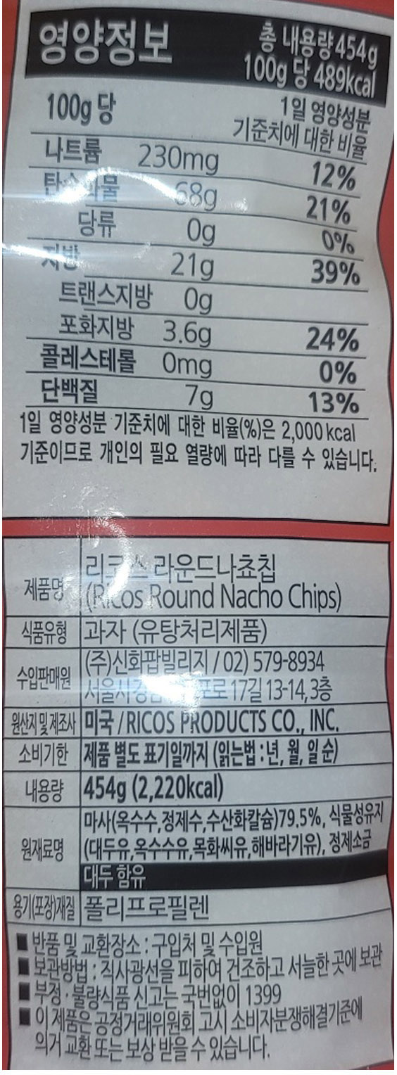 상품정보제공고시