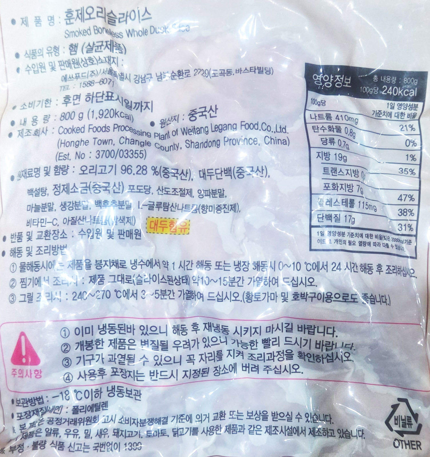 상품정보제공고시