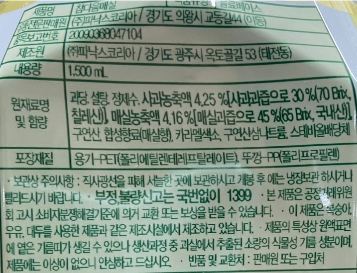 상품정보제공고시