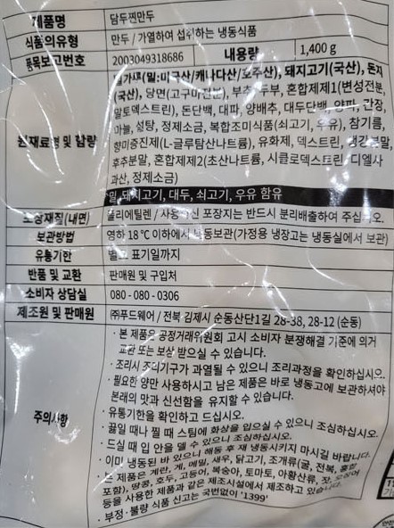 상품정보제공고시