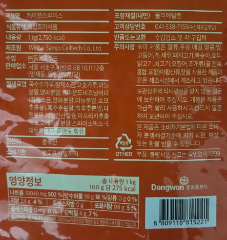 상품정보제공고시