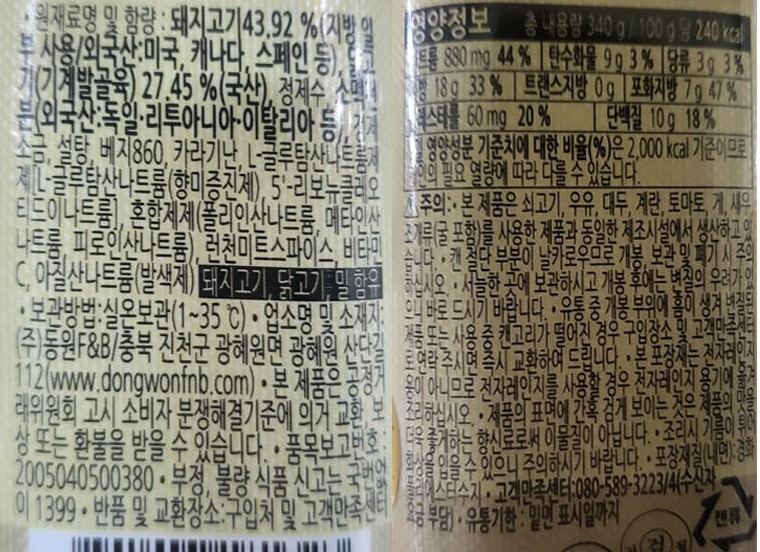 상품정보제공고시