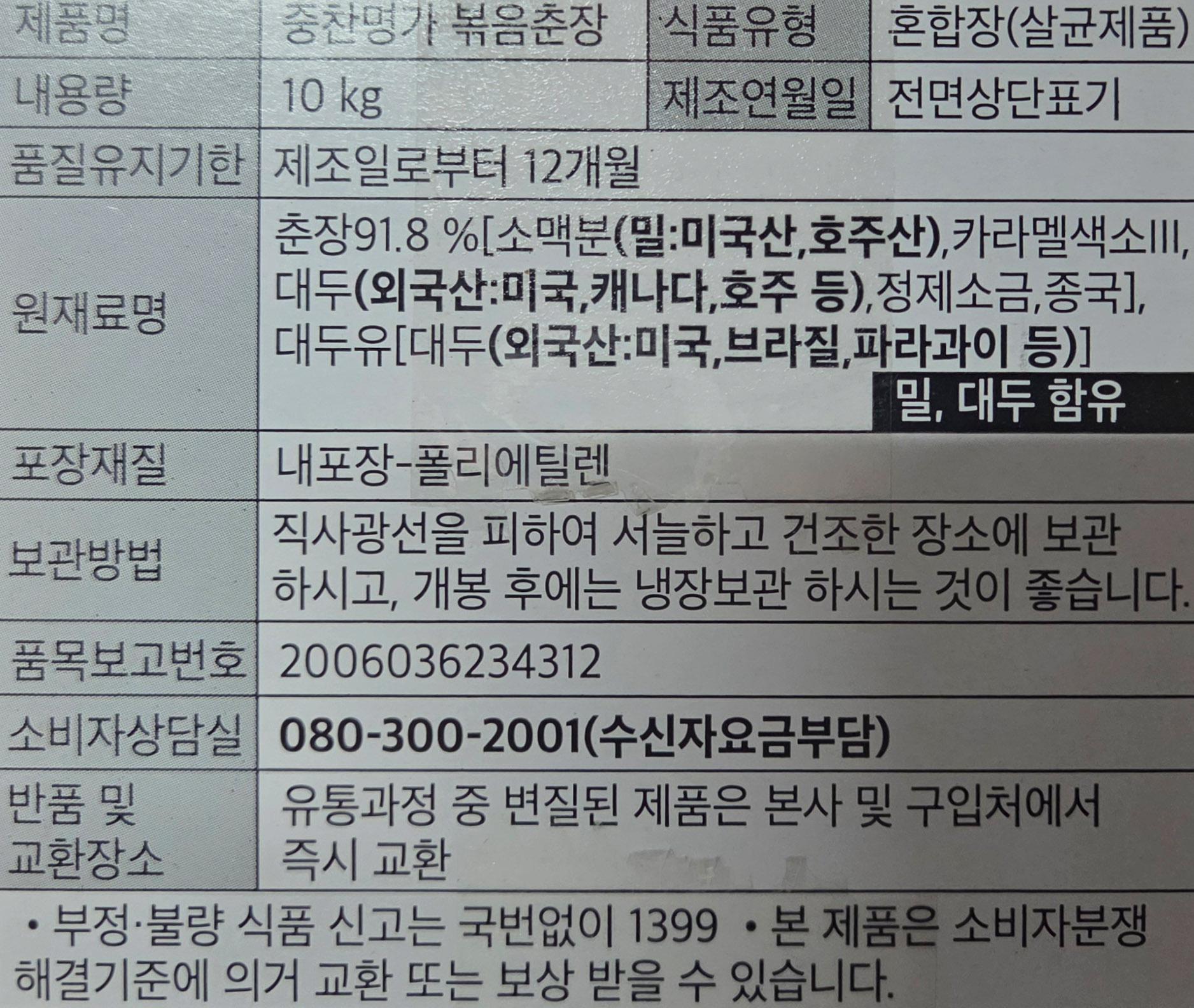 상품정보제공고시