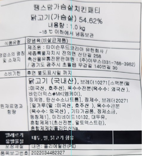 상품정보제공고시