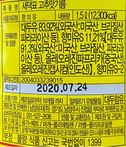 상품정보제공고시